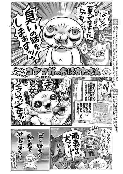 COMIC HOTMILK 2024-08