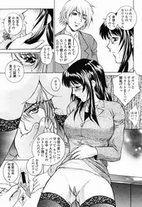 COMIC Momohime 2003-01