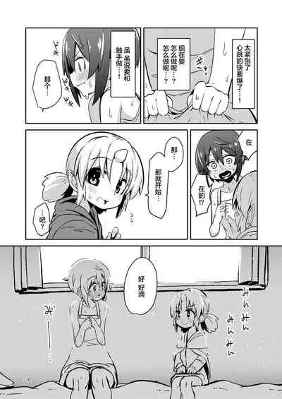 [Suzupony (Suzunomoku)] Shokushu Uri no Fiera [Chinese] [提黄灯喵汉化组] [Digital]