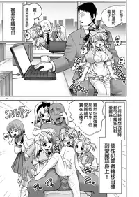 [Yosutebito na Mangakaki (Tomoki Tomonori)] Tai Chikyuujin Seiyoku Seigyo You Jinzouningen Arisu (Alice in Wonderland) [Chinese] [動漫迷因X基德漢化組] [Digital]