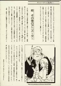 (C59) [Zettai Shoujo (RAITA)] Schuppen Harnische (Nausicaä of the Valley of the Wind)