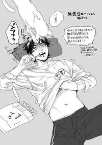 [Niyama] Mujakina Wanko to Neko Kaburi