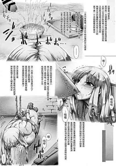 Horn no Majo Tsukamaeta