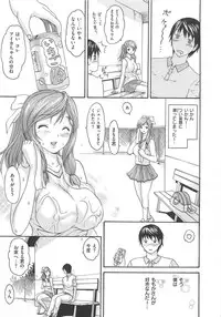 [E-musu Aki] Torokeru Asobi