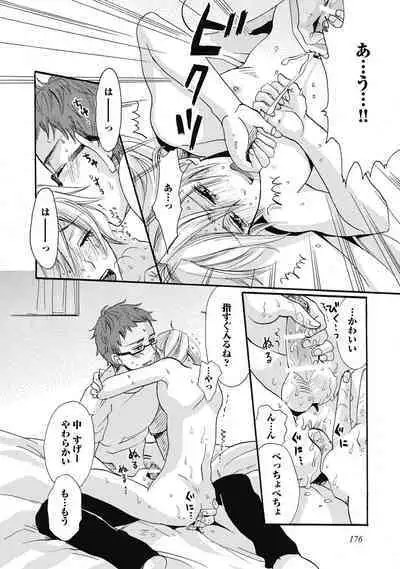 Bishonure Hatsutaiken