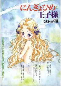 [Anthology] LQ -Little Queen- Vol. 12 [Digital]