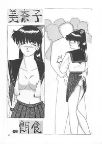 (C45) [Ariari no Nashinashi (Various)] SEE YOU AGAIN 12 (Various)