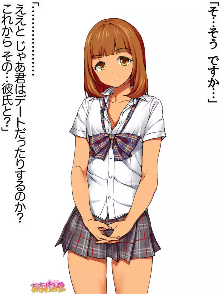 Senpai to Gal Mi-chan Ch. 1-4