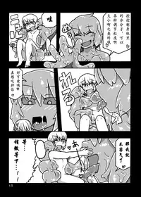 (COMITIA97) [MU-Keikaku (K2)] Jingai Shoukan Hon - THE MONSTER GIRLS BROTHEL [Chinese] [沒有漢化]