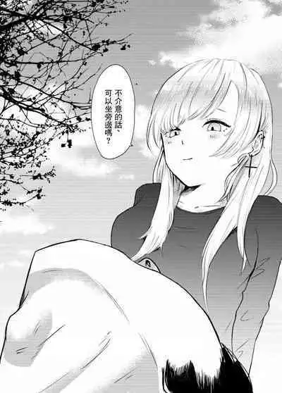 Jirai Onna ni Gyaku NTR Sareru | 被地雷女給逆NTR了啊