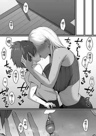 Kinjo no Gal Mama ni Kuwareru!