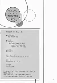 (C75) [Studio BIG-X (Arino Hiroshi)] Mousou Mini Theater 25 (Toradora!)