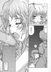 [Kaorunaoka Sakakibara] Chichi Bust (low quality)