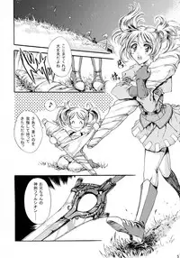 (Honoo no Seisen 65) [Gin no Hoshitei (Tamiya Akito)] Hatsukoi Waltz (Fire Emblem Kakusei)