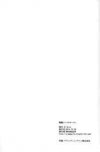 (C87) [Σ-Arts (Mikemono Yuu)] Senkan Tall Girl (Kantai Collection -KanColle-) [English] [Brolen]