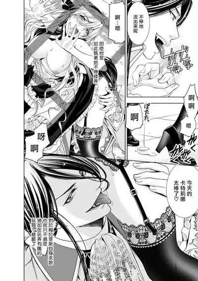 Cinderella ni wa Narimasen! Mob Chara Hime wa Midara na Akuma ni Miirarete | 我才不做灰姑娘！路人公主被淫亂惡魔迷得神魂顛倒 1-4