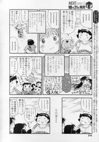 COMIC LO 2010-11 Vol. 80
