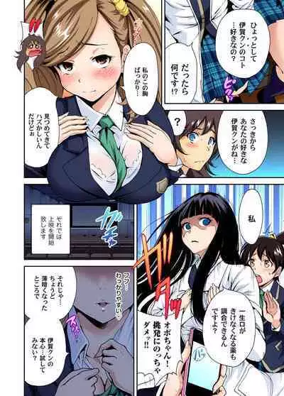 Oretoku Shuugakuryokou ~Otoko wa Jyosou shita Ore dake!! Ch. 1-17