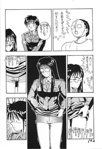 (C43) [Kaishaku (Harakirimantarou)] Fuji-to tarou kojin-shi (Aa! Megami-sama!, You Are Under Arrest)