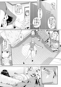 [Qunami Himehiko, Akahige] Gifu no Nurunuru Massage ~Musume no Kori o Asa kara Kurikuri~ Ch. 1~13