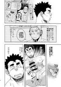 Mouhou Gakuen Suikyuubu 4