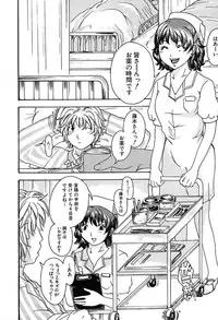 Comic Shingeki 2007-08