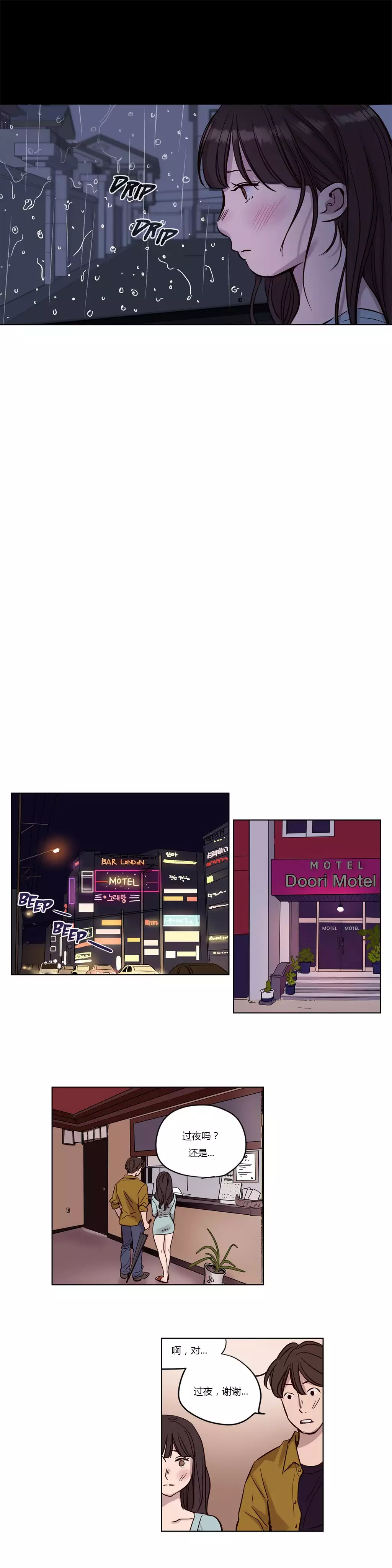 Atonement Camp Ch.0-49