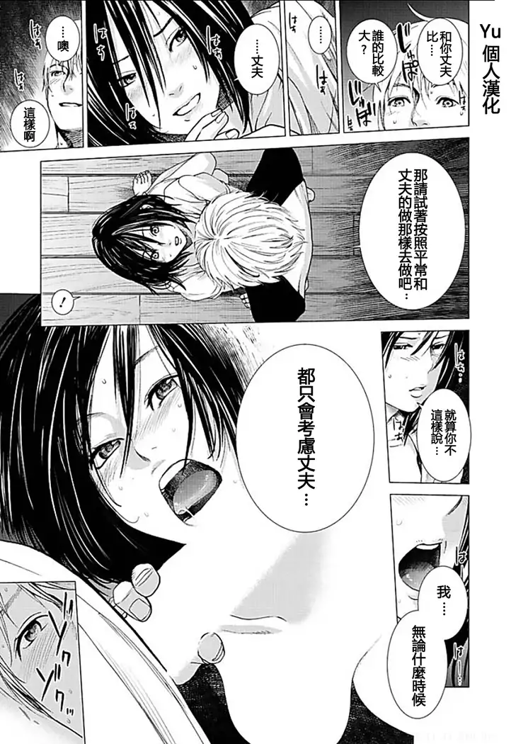 Anata no Oku-san Moraimasu - I'm gonna steal your wife. Ch.1-9