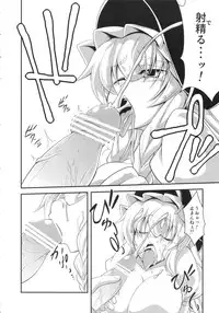 (Kouroumu 6) [Forever and ever... (Eisen)] GLAMOROUS MARISA (Touhou Project)