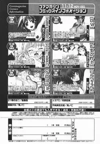 COMIC MEGAPLUS 2003-12 Vol.02