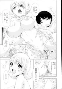 COMIC Tenma 2013-03