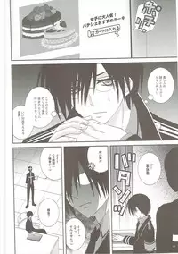 (C88) [Neko Kinryouku (NekoNeko)] Mahou Shoujo wa Otome Janai to Ikenai ndesu. (Katsute Mahou Shoujo to Aku wa Tekitai Shiteita.)