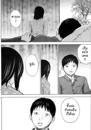 Netoraserare Vol.1-3