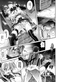 (C89) [Cyclone (Izumi, Reizei)] T-26 SeeeN!! (The Legend of Heroes: Sen no Kiseki) [Chinese] [脸肿汉化组]