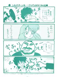 (C45) [Studio 7, L.M Henshuubu (Various)] Genji Tsuushin Agedaman Jou no Maki (Genji Tsuushin Agedama)