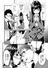 COMIC X-EROS #59 [Digital]