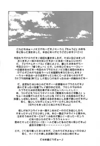 (RAG-FES2) [Chuuni+OUT OF SIGHT (Kim Chii)] Aogami Onnanoko Gakuen (Ragnarok Online)