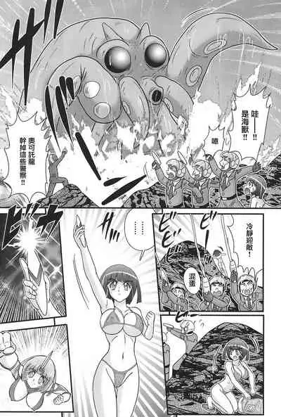 [Kamitou Masaki] Kagaku Tokunyuutai Ultia Mari [Chinese] [不可视汉化]