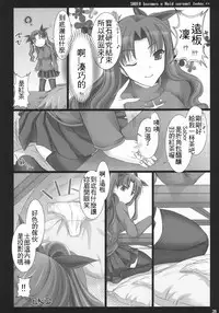(C71) [UDON-YA (Kizuki Aruchu, ZAN)] Kyou Dake Desuyo? (Fate/stay night) [Chinese] [逆襲的漢化]