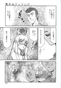 [Taira Hajime] Felicia Vol.1