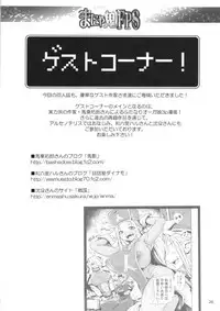 (C87) [Arsenothelus (Rebis, Bajou Takurou, Wamusato Haru)] Manya Ogre FPS (Dragon Quest IV)