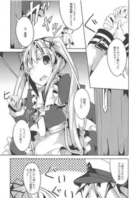 (C91) [Kisama Soredemo Ningenka!! (Tano)] Murasame, harusame no go houshi suru yo! (Kantai Collection -KanColle-)