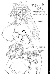 (C79) [Miwaku-iro Missile (Otogi)] Touhou Paizuri Shijuuhatte Jou | Touhou Paizuri 48 Techniques, Part 1 (Touhou Project) [English] [desudesu]