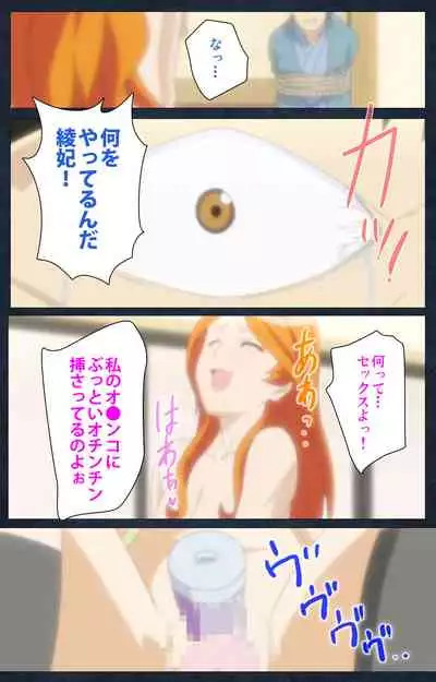 Shujii no Inbou kanzenhan