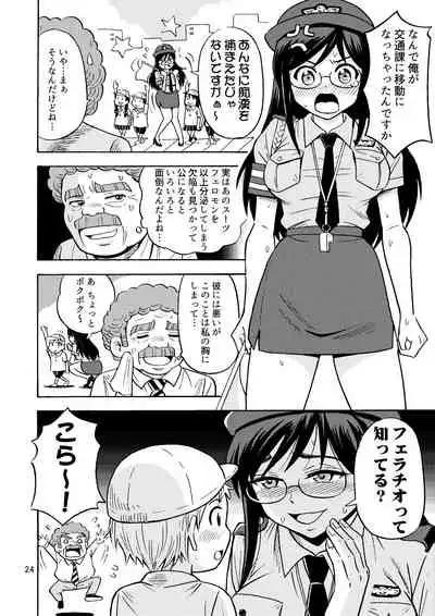 [Yoshida Gorou Shoukai (Yoshida Gorou)] TS Chikan Sousakan [Digital]