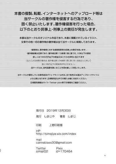 [Shimajiya (Shimaji)] Ayune-chan Choukyou Nisshi Vol. 3 -Gakkou Ecchi Hen- [Chinese] [雪球个人汉化] [Digital]