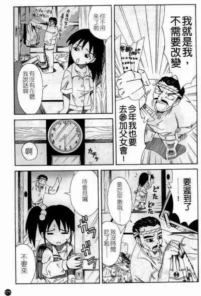 [Anthology] Married Maru Dirty Middle School [chinese]