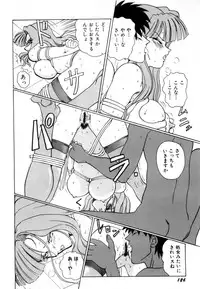 [Nakami Yoshikage] Innyu Gakuen