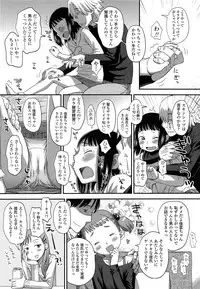 COMIC LO 2013-06 Vol. 111