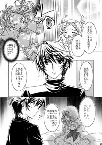 (Honoo no Seisen 65) [Gin no Hoshitei (Tamiya Akito)] Hatsukoi Waltz (Fire Emblem Kakusei)